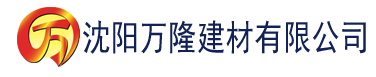 沈阳免费高清毛片在线播放视频建材有限公司_沈阳轻质石膏厂家抹灰_沈阳石膏自流平生产厂家_沈阳砌筑砂浆厂家